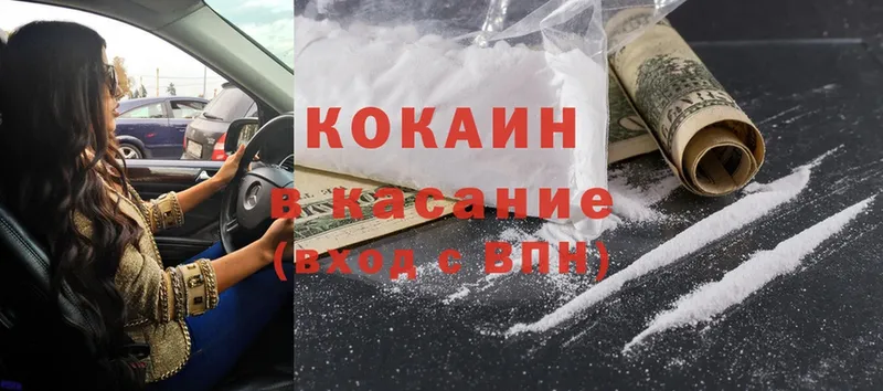 Cocaine Перу Бугуруслан